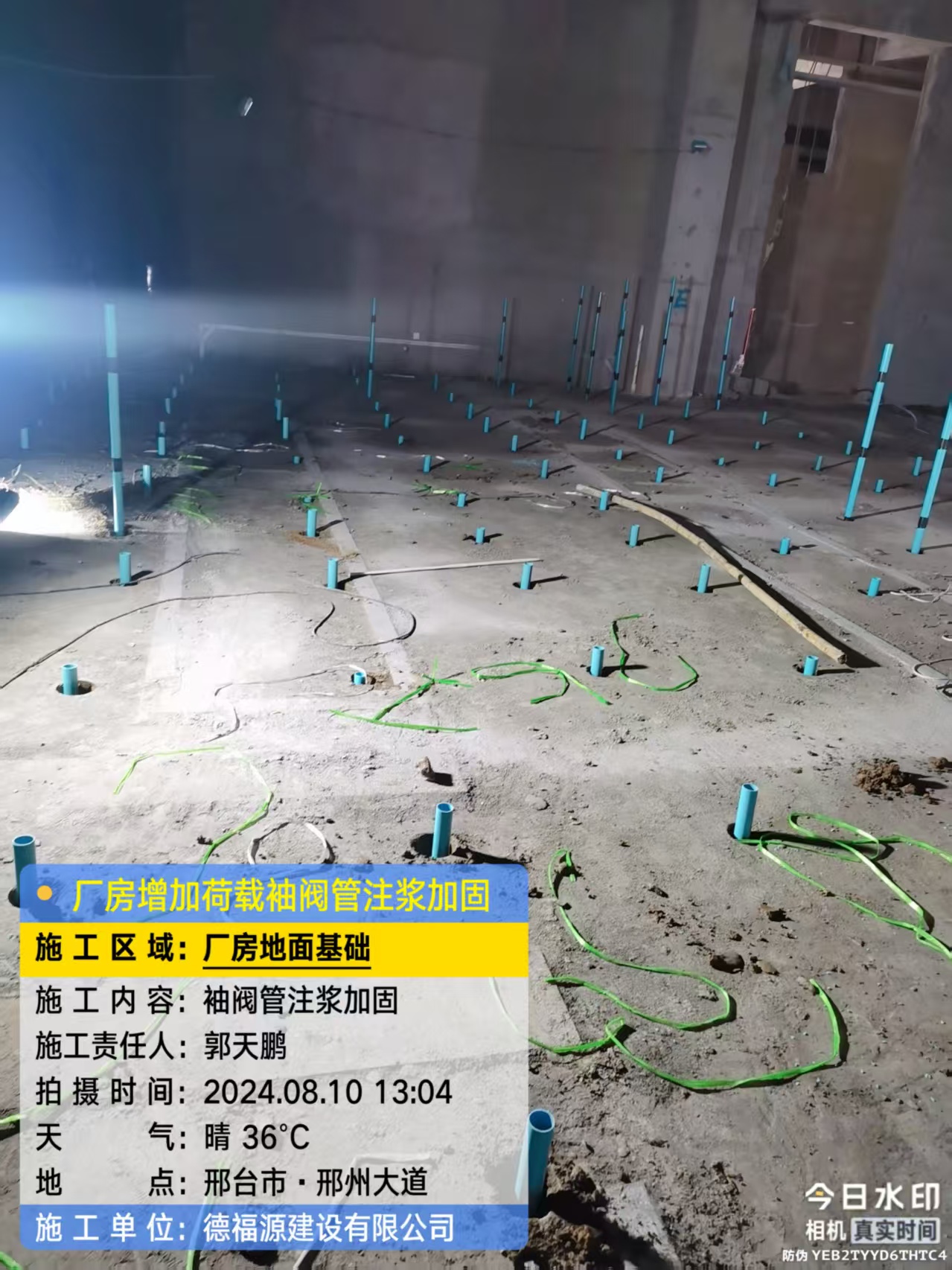 乌兰袖阀管注浆施工